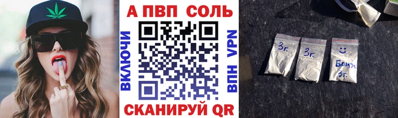 Альфа ПВП мука  hydra рабочий сайт  Пересвет 