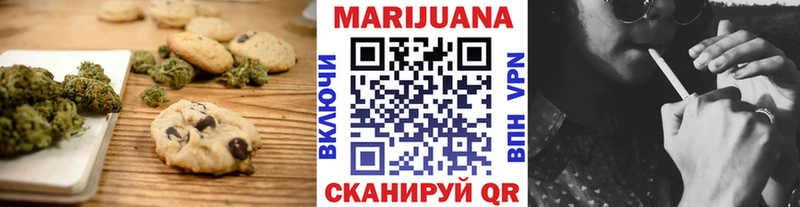 Печенье с ТГК марихуана  Пересвет 