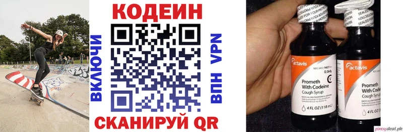 Кодеиновый сироп Lean Purple Drank  Пересвет 