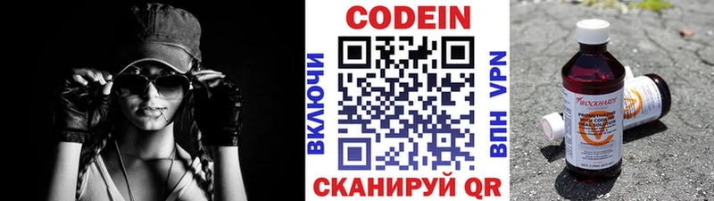 Codein напиток Lean (лин) Пересвет